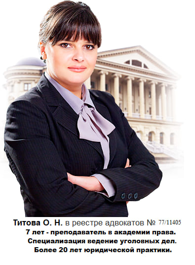 Адвокат по 159 Новосибирск